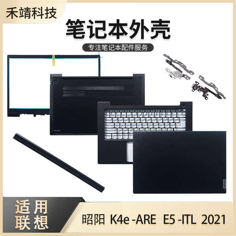 Suitable for Lenovo Zhaoyang E5-Itl Iap K4E-Are Abcd Shell Acl Screen Hinge Cover Shell Trim Surface