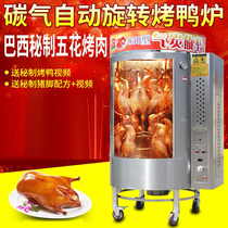 Double-layer gas charcoal dual-purpose roast duck charcoal electric call flower chicken roast oven commercial duck stove gas charcoal