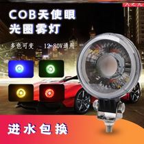 Ghost fire motorcycle battery electric car angel demon eye lamp lens headlight modification super bright flash lamp bubble