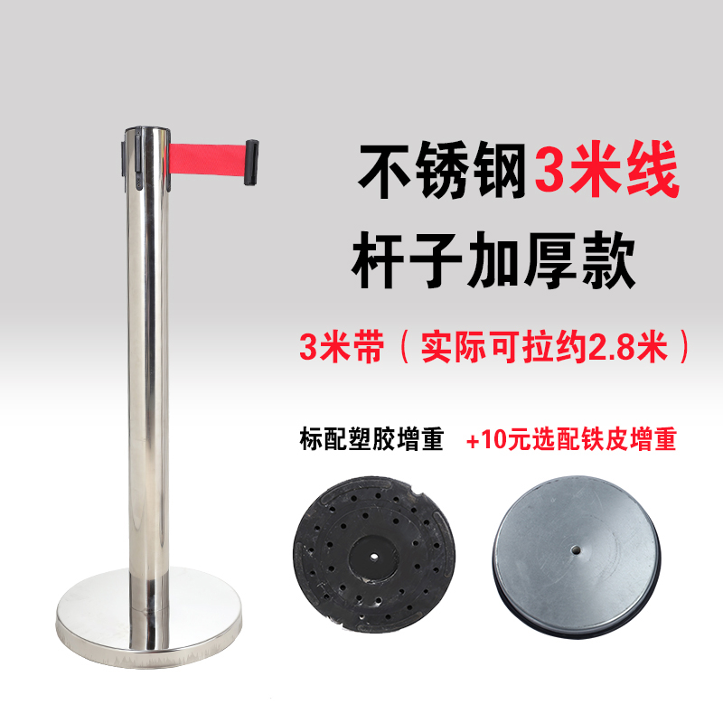 加厚银行排队护栏座杆座隔离带一米线伸缩带警戒带警界线围挡