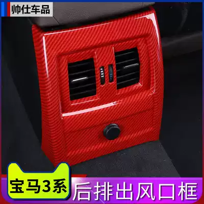 Dedicated for BMW3 Series interior modification rear air conditioning air outlet decorative frame 3 series gt318i320li modification