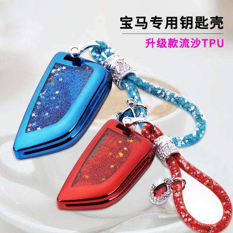 BMW keychain 1 series 3 series 320 car key shell 5 series 525 blade 7 series X1X3X5X6 key pack men and women