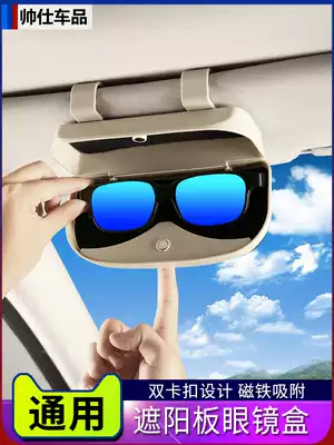 Car supplies glasses case car sunshade glasses frame sunglasses case car car car sun visor storage BMW glasses case