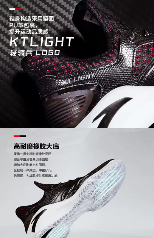 Giày bóng rổ Anta giày nam mùa thu 2020 trang web chính thức lưới thoáng khí Thompson KT Thompson sneakers chính hãng - Giày bóng rổ