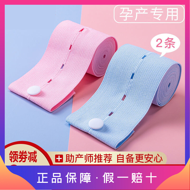 The same type of medical fetal heart rate monitoring belt with EO sterilization is a must-have product for production inspection in the hospital. Multi-color optional