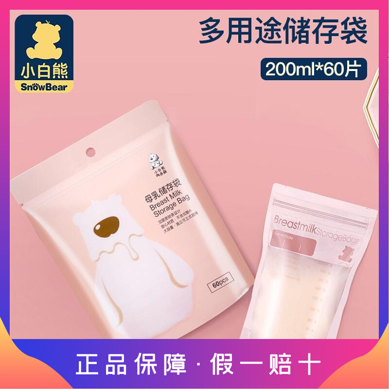 Snow Bear Breast Milk Storage Bag Milk Storage Bag 60pcs 200ml Breast Milk Storage Bag