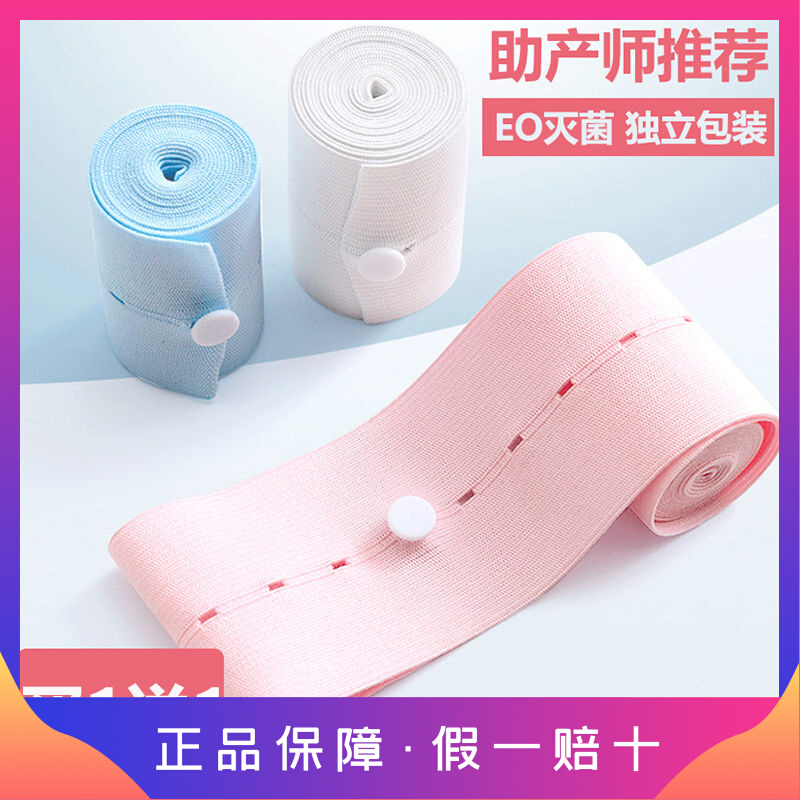 Fetal monitoring belt fetal heart monitoring belt hospital universal 2 birth inspection monitoring belt pregnant women monitoring belt lengthened and widened