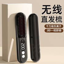 New wireless charging hair straightening comb for lazy people negative ion does not hurt hair dormitory portable inner buckle hair straightener