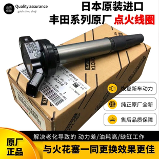 05-06-09 применимый Toyota старые модель 12 поколение императорская корона 08 оригинальные детали фабрика зажигание катушка 07 высокое давление пакет свеча зажигания