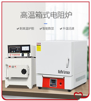 Split Maver Furnace Laboratory Heat Treatment Electric Furnace Annealing Quenching Furnace Electric Furnace Integrated High Temperature Box Resistance Furnace