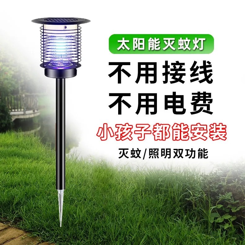 Outdoor Patio Solar Mosquito lamp Home Indoor Portable Mosquito Outdoor Garden Waterproof to Insert Mosquito mosquitoes
