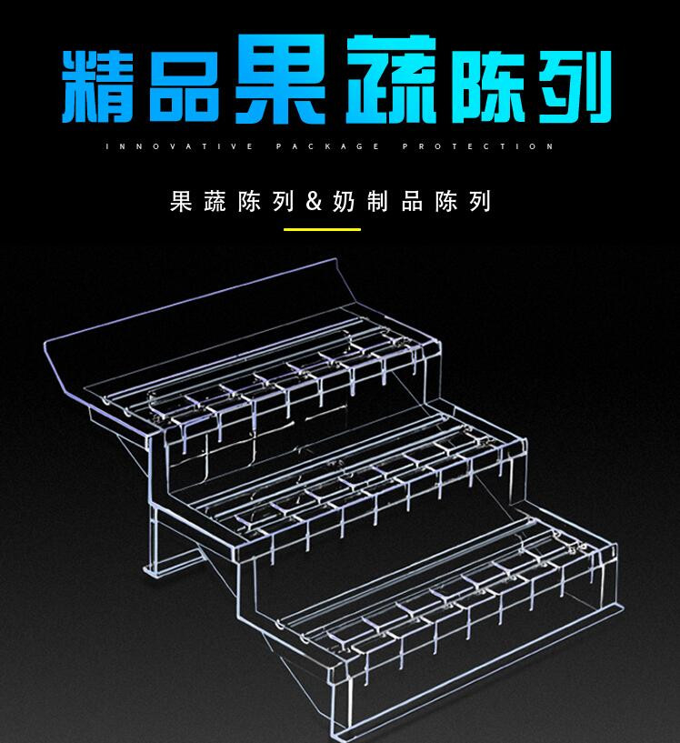 Raw Fresh Supermarket Display Case Transparent Plastic Stepped Wind Curtain Cabinet shelves Lining Three Floors Display Props