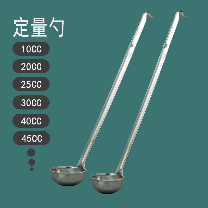 Stainless steel measuring spoon Keseveral spoon milk tea shop dosing spoon integrated long handle spoon Commercial seasoning spoon 30ML metering spoon