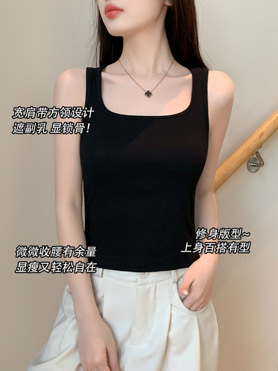 方领黑色吊带背心女带胸垫内搭美背一体遮副乳打底工字无袖上衣