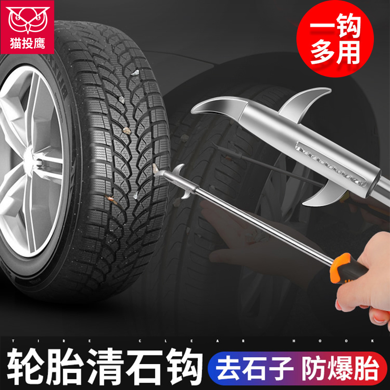 Car tire stone cleaning hook Multi-function tire hook stone cleaning tool Portable hook removal stone scraper Stone scraper