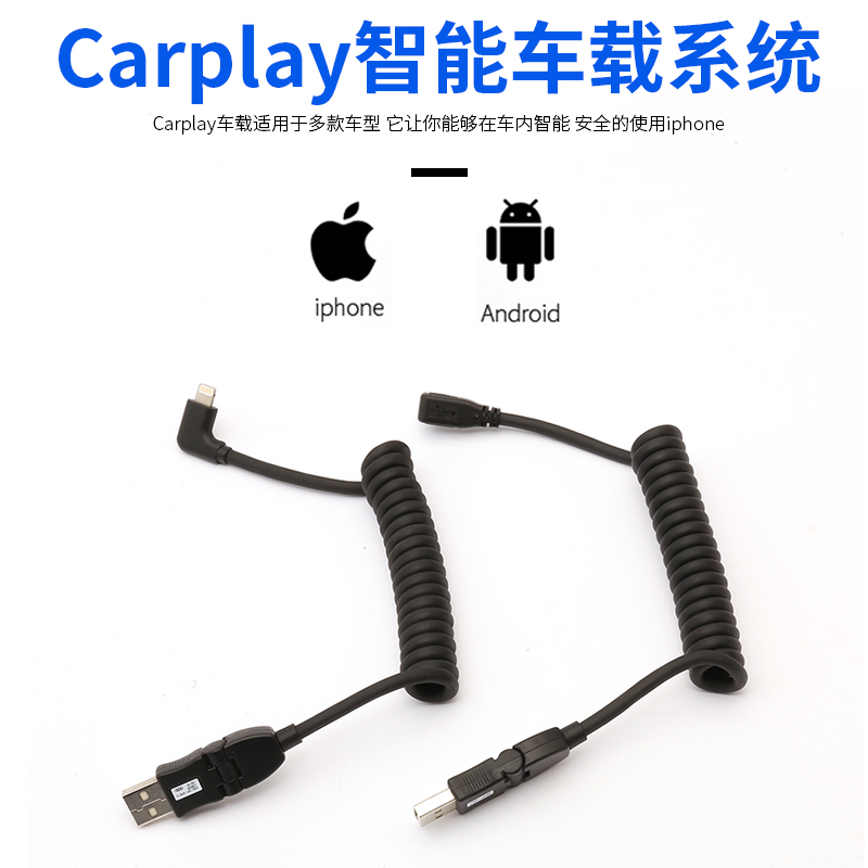 Audi A4L A6L Q5LA3A5A7Q2L Q5LA3A5A7Q2L carplay data line Apple's Huawei Android factory charging line