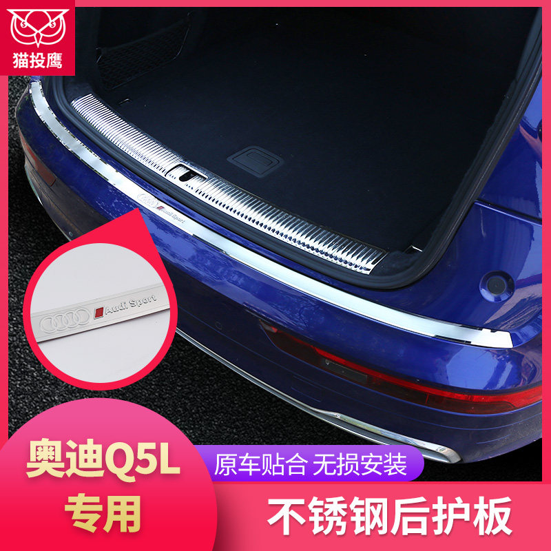 Audi Q5L Rear Shield Trunk Tailgate Car Welcome Pedal Sill Bar Retrofit Accessories 18 19 Pedal