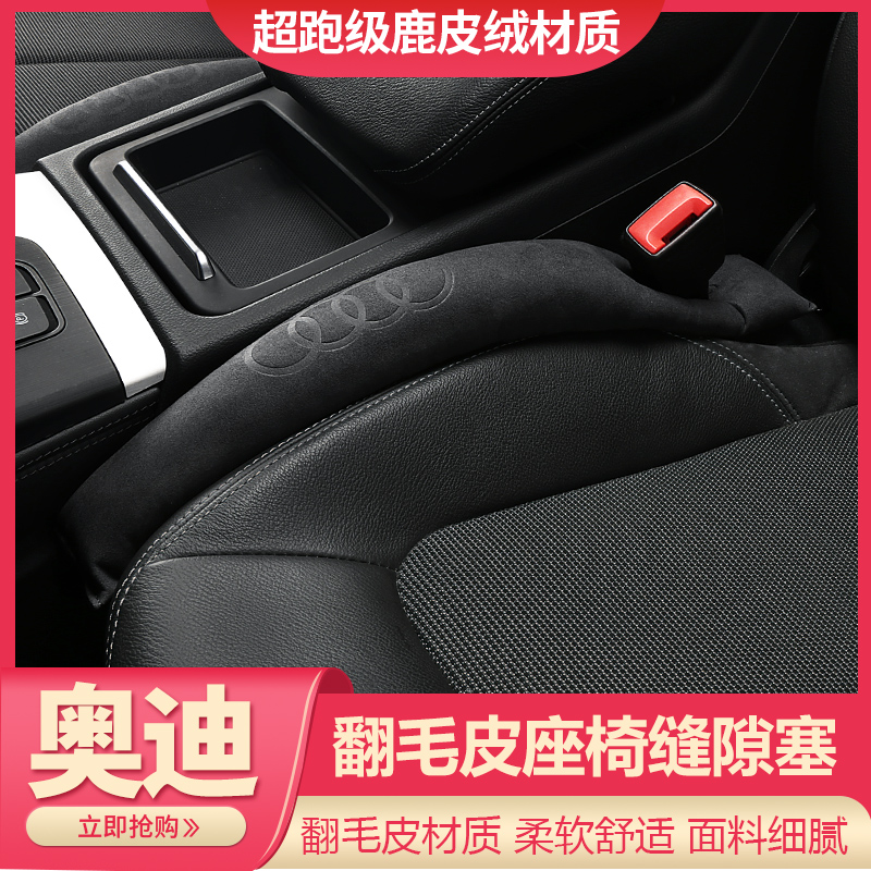 Audi Car Seat Slit Stopper A3A4LA6LQ2Q5LQ78 clip slit Anti-leakage traffic Interiors Accessories Decoration