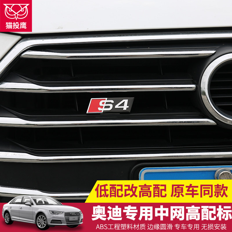 Audi mesonet S STICKERS A4L A6L A3 A5 A5 S4 S3 S3 RS3 RS4 RS4 RS4 RS4 RS4 modified in motion