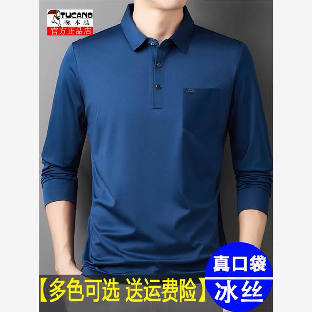Woodpecker summer men's ice silk ເສື້ອຍືດແຂນຍາວບາງໆ 2025 ຮູບແບບໃຫມ່ກະເປົ໋າໄວແຫ້ງໄວ daddy POLO ເສື້ອ