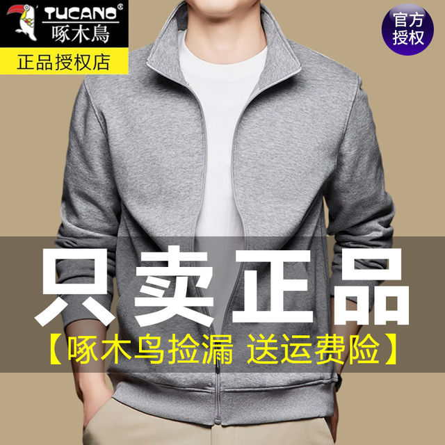 Woodpecker zipper cardigan sweatshirt ຜູ້ຊາຍພາກຮຽນ spring ແລະດູໃບໄມ້ລົ່ນໃຫມ່ stand-up collar ເສື້ອກິລາເສື້ອຍືດແຂນຍາວບາງໆແບບສະບາຍໆ