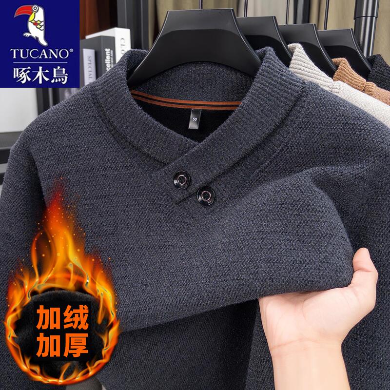 Woodpecker Winter Fleece-Lined Thickened Chenille V-Neck Sweater Men's Knitted Warm Integrated Fleece Extra Thick Base Layer Shirt Woodpecker Winter Fleece-Lined Thickened Chenille V-Neck Sweater Men's Knitted Warm Integrated Fleece Extra Thick Base Layer Shirt