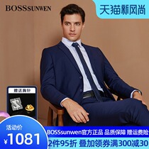 BOSSSUNWEN BOSSSUNWEN classic flat barge collar business suit suit Autumn and winter texture mens set west dress