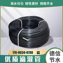 16-20mm built-in pressure compensated cylindrical drip irrigation pipe under film drip irrigation greenhouse garden orchard fruit tree irrigation