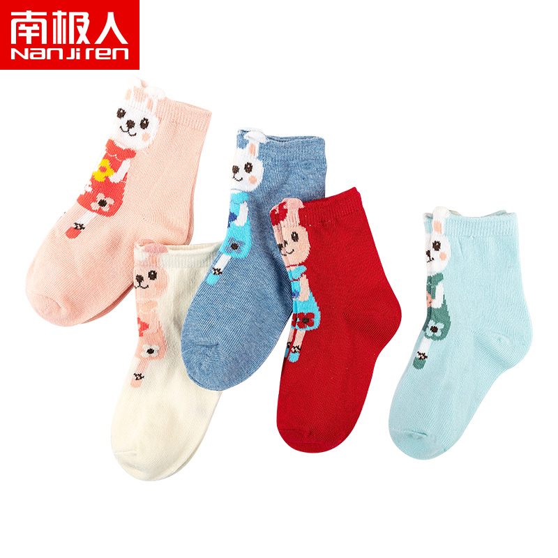 【南极人】儿童秋冬纯棉短袜7双_网红优惠券