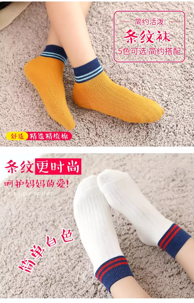 南极人 儿童春夏纯棉短袜 5双 图5