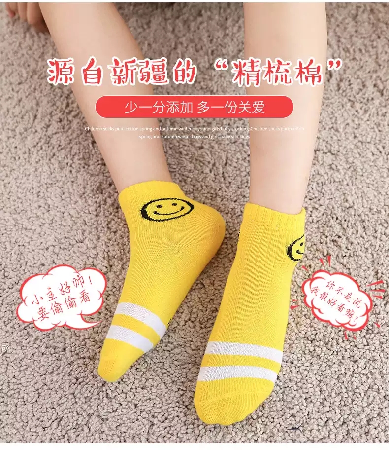 南极人 儿童春夏纯棉短袜 5双 图2