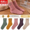 [5 pairs of thick hair circle socks] Girl Panda