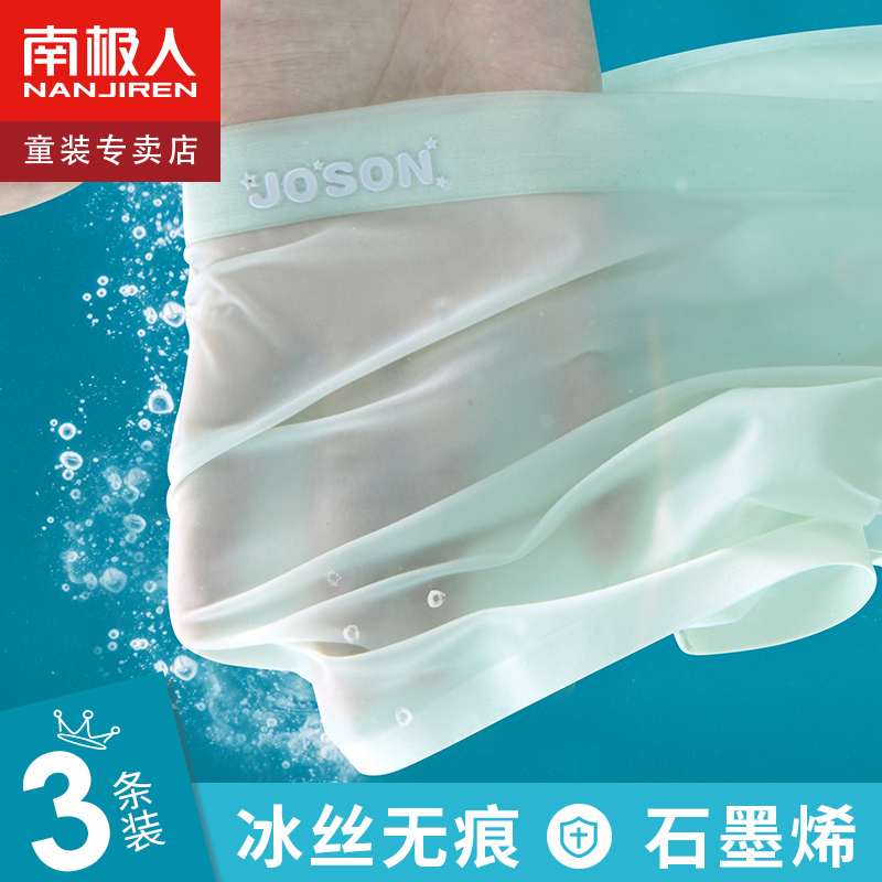 Boy Four corner underpants Summer slim Ice Silk Children Baby Boy flat corner shorts Children's pure cotton stall