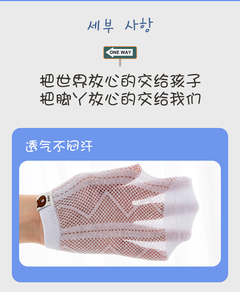 儿童袜子夏季薄款纯棉白色中筒袜夏天男童女童婴儿男孩宝宝网眼袜 — 9