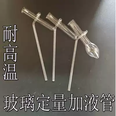 Glass automatic filling tube 10ml ml 15ml ml chemical laboratory equipment quantitative filling device