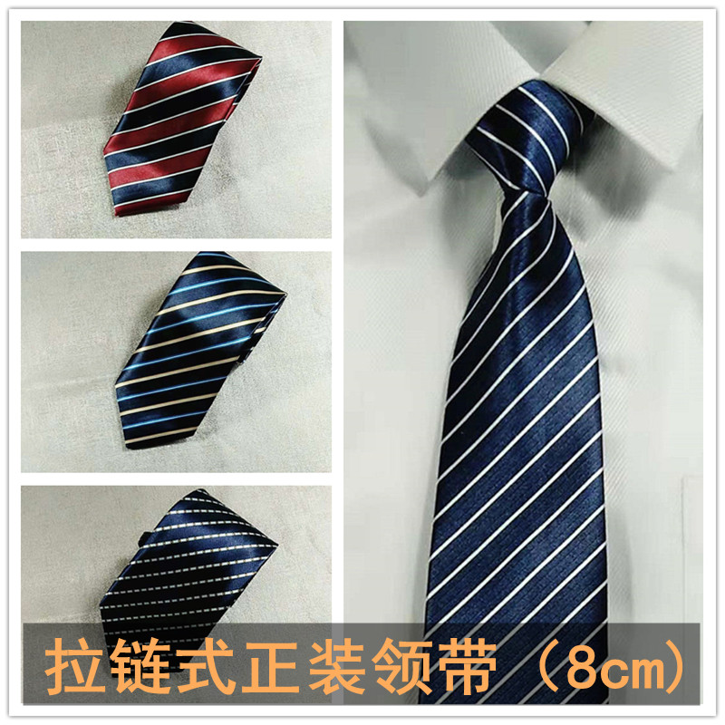 Lazy professional zipper work clothes dress Men's business bank Hotel 4s shop uniform tie 8cm