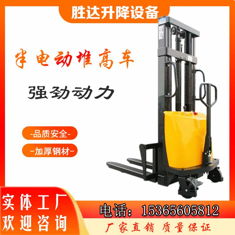 Shengda semi-electric stacker small hydraulic automatic lift stacker 1 ton 2 tons 3 liters handling loading and unloading truck