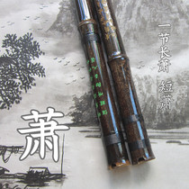 Special offer cave Xiao refined professional section Xiao short Xiao 6 holes 8 holes g adjustment f adjustment beginner cave Xiao zizhu