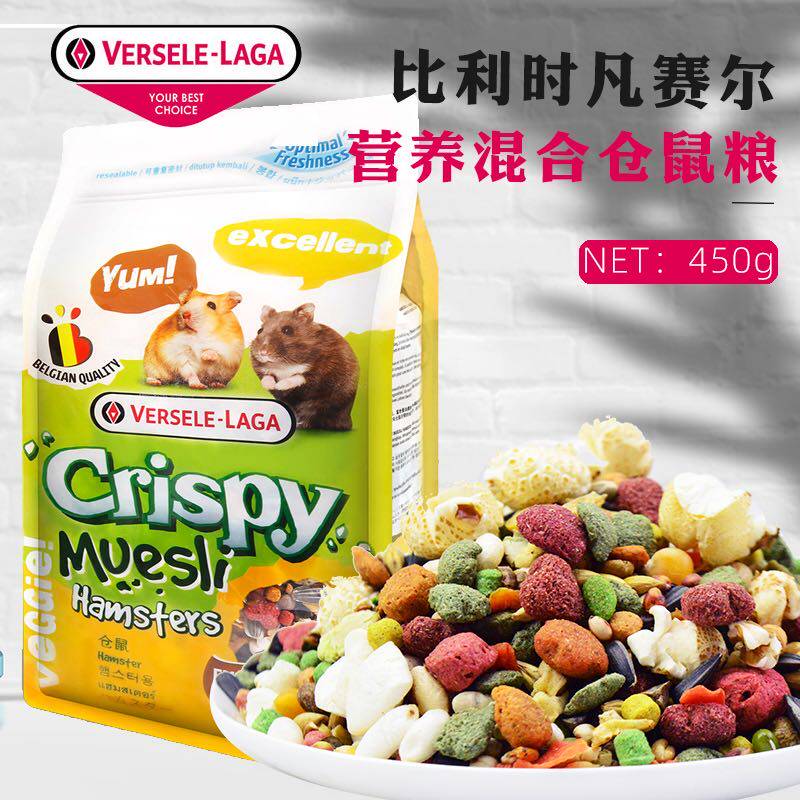  Belgium Versaille Asia-Pacific Edition Nutrient Hamster Grain 450g Golden Silk Bear Grain Sisch Bear Staple Food