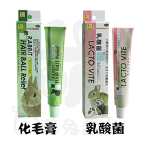 Product Gao Hua hair cream Japan original snako papaya enzyme lactic acid bacteria 50g Rabbit Guinea pig Chinchilla small pet