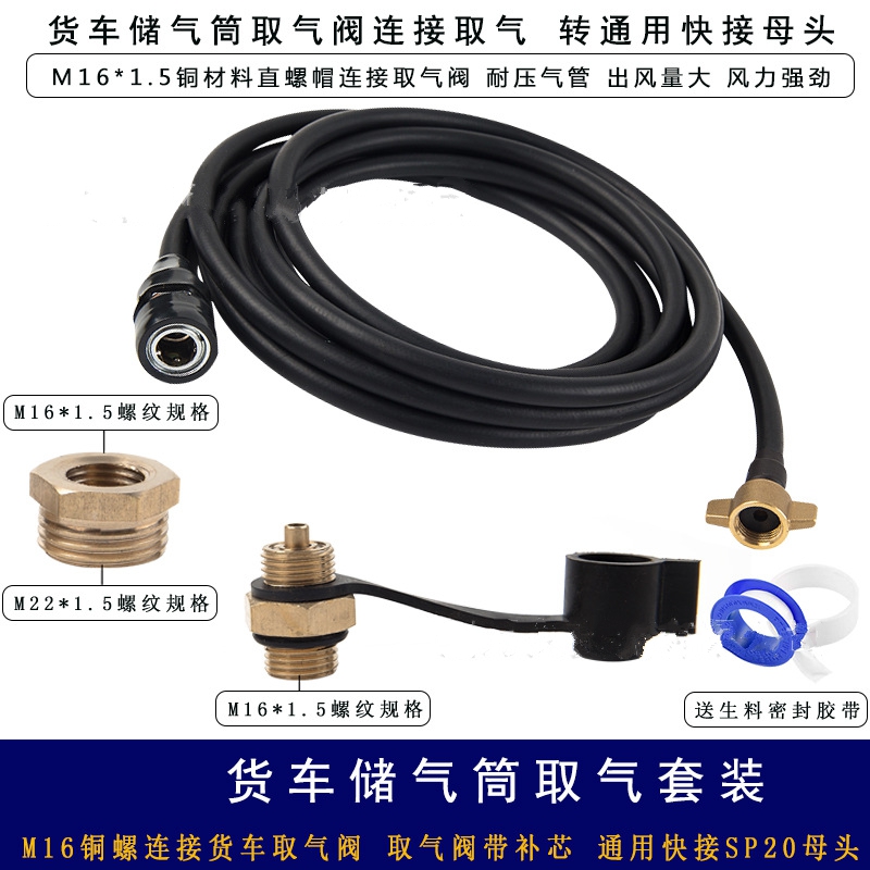 Valve air - valve connecting pipe air - air pipe air - air pipe air - air pipe joint SP 20 fast - connected outdoor suite