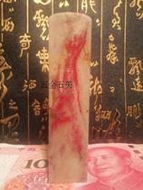 Changhua chicken blood boutique seal soft ground red red fire high-end gift collection model Guozhi seal letter JX722