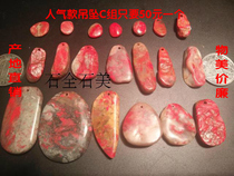 Changhua chicken bloodstone pendant pendant big discount gathering popular sale models support pick-up from 50 yuan