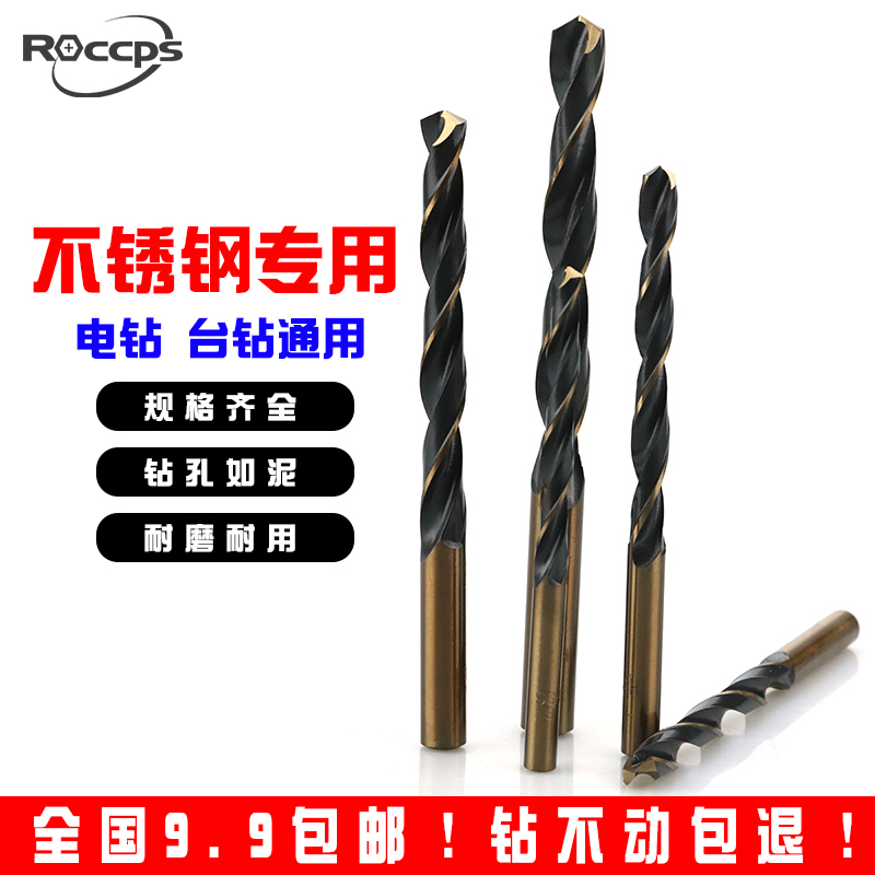 M1M2M3M4-M13 twist drill stainless steel special ultra hard straight shank twist drill universal punching drill iron steel plate