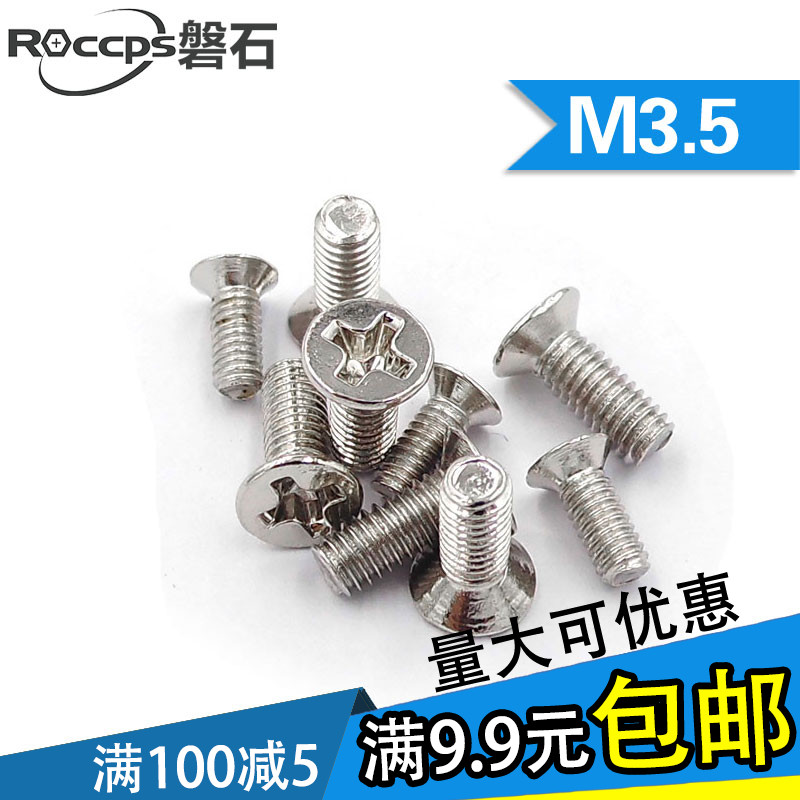 Nickel-plated KM cross countersunk machine wire flat head screw micro computer electronic screw M3 5*6 8 10 12