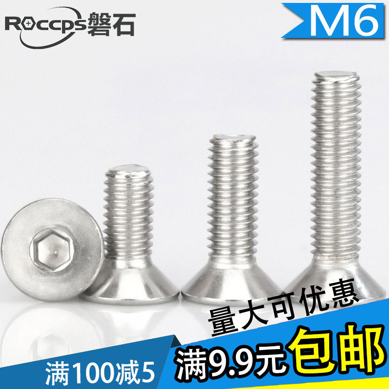 304 stainless steel flat head hexagon socket screw countersunk head bolt flat cup screw M6 * 8 10 12 16 20-100