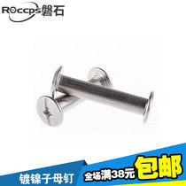 Nickel-plated ledger screws mother-in-law rivets album recipes butt screws M5*6 8 10 15 20-100