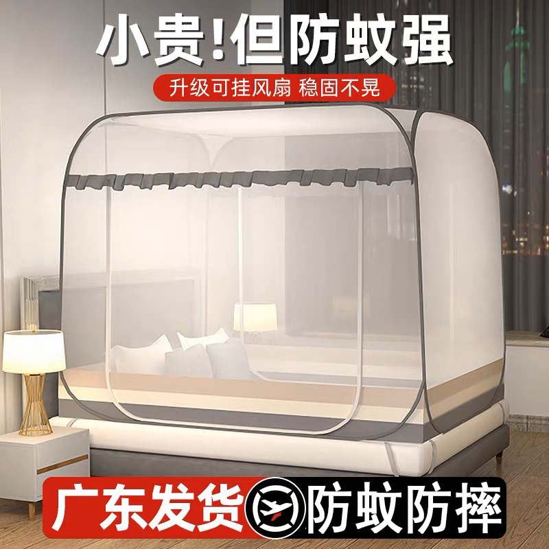 Free of installation mosquito nets Mongolia Pack Home 1 8m Double beds All-bottom anti-fall Dormitory Single 1 5 m Textured Bracket-Taobao