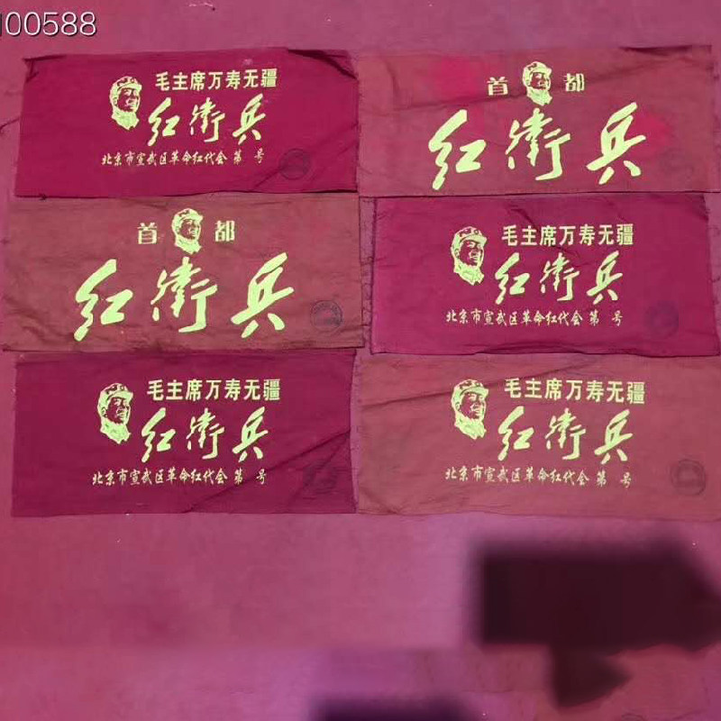 Venger Period Red Nostalgia Collection Old Objects Old Objects Old sleeves Sleeves Chapters Arm Chapters Folk Old Goods Retro Decorative Swing Accessories