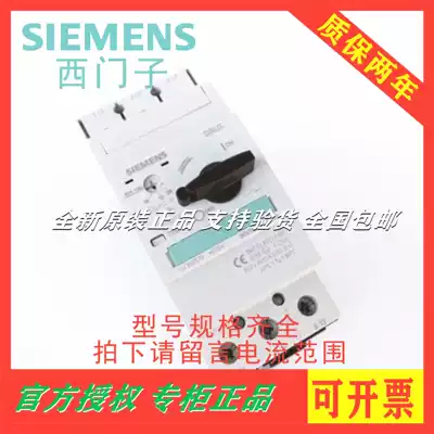 Siemens original circuit breaker 3RV1031-4AA10 4BA10 4EA10 4FA10 4GA10 4HA10